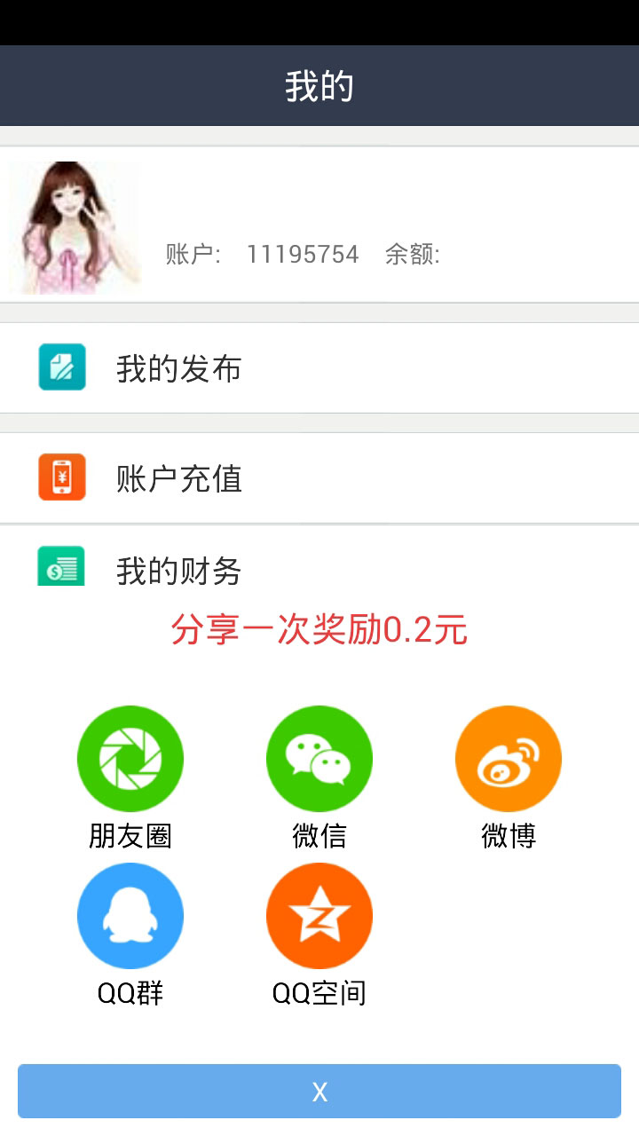 点赞网站免费_免费送赞的网址_免费的赞