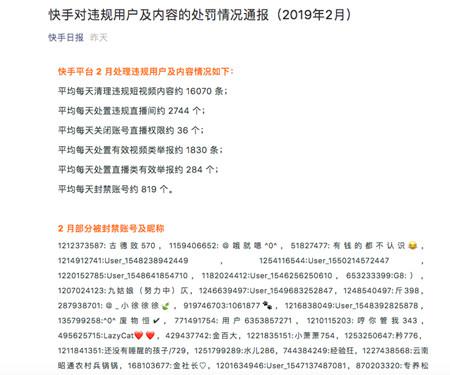 快手发作品上热门时间_快手上传作品时间段_快手时间段发作品容易上热门