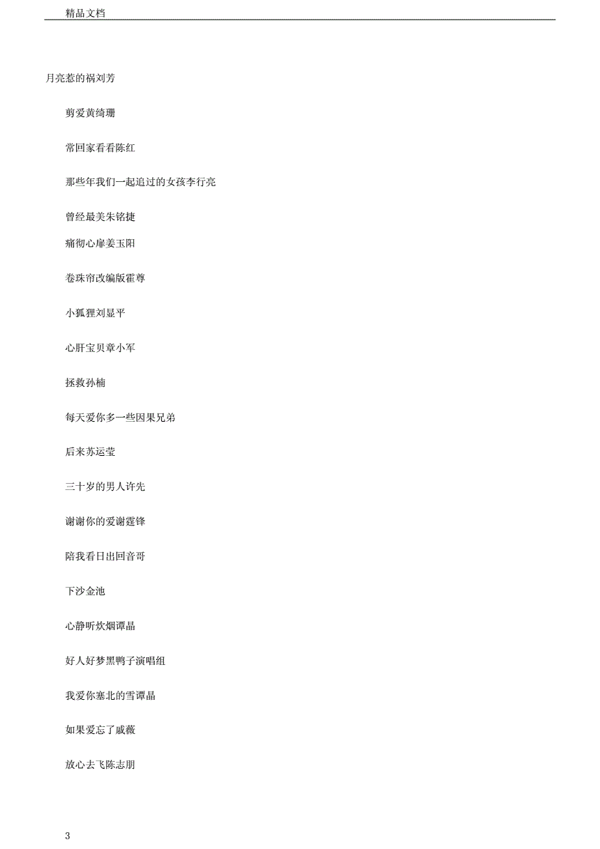 热门快手歌曲喊麦视频_快手热门喊麦歌曲_快手最火喊麦歌曲