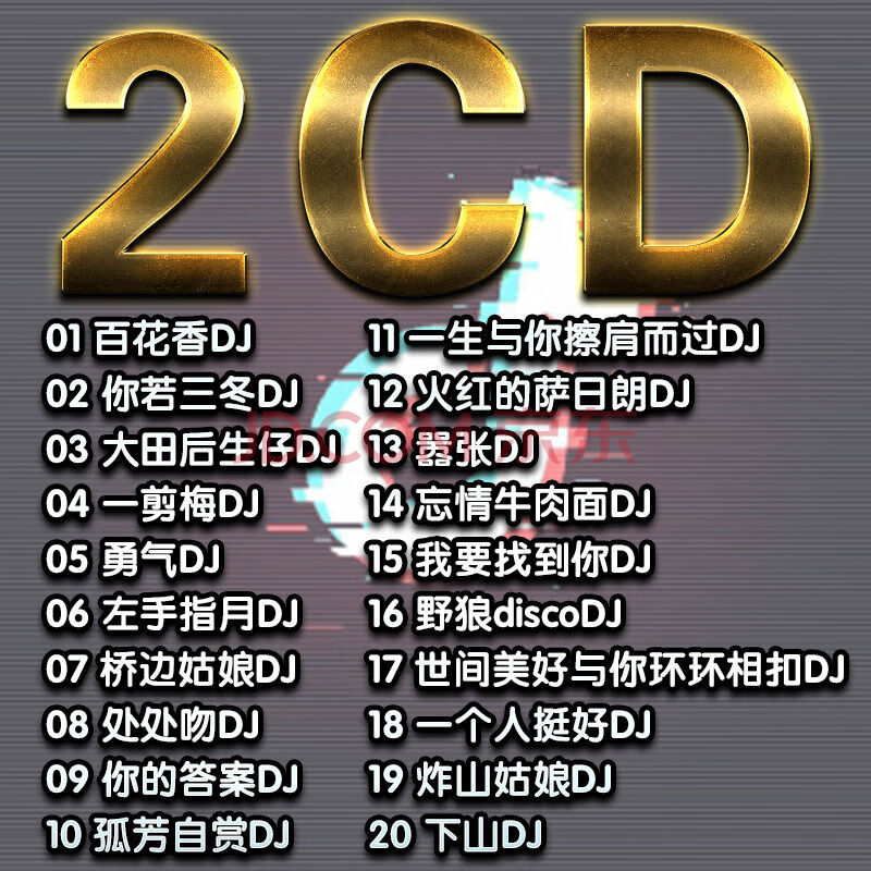 热门快手歌曲大全100首_热门快手歌曲_快手热门dj歌曲