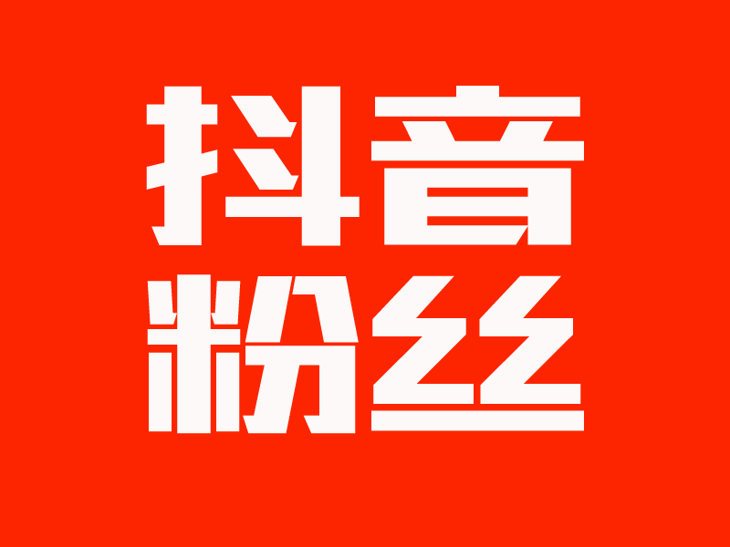 安卓版快手刷双击免费_快手双击在线刷免费软件_双击刷安卓快手免费版是真的吗