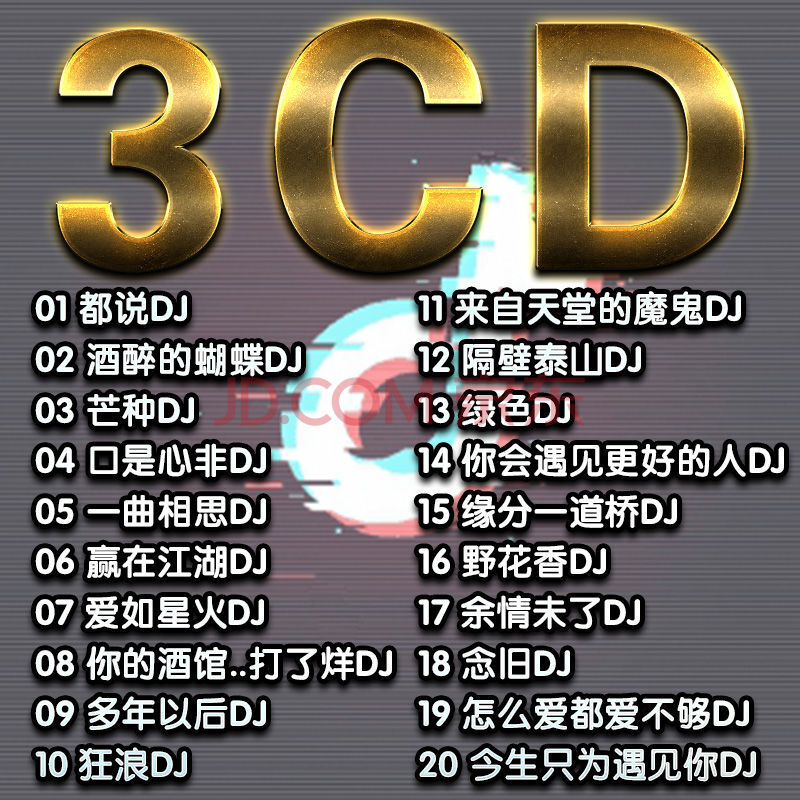 快手热门喊麦歌曲_快手最火喊麦歌曲_快手最火的20首喊麦歌曲歌词