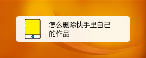 热门快手容易上热门吗_快手怎么容易热门_热门快手容易火的歌曲