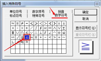 电脑大于或等于号怎么打_电脑大于等于号怎么打出来_电脑上大于或等于号怎么打
