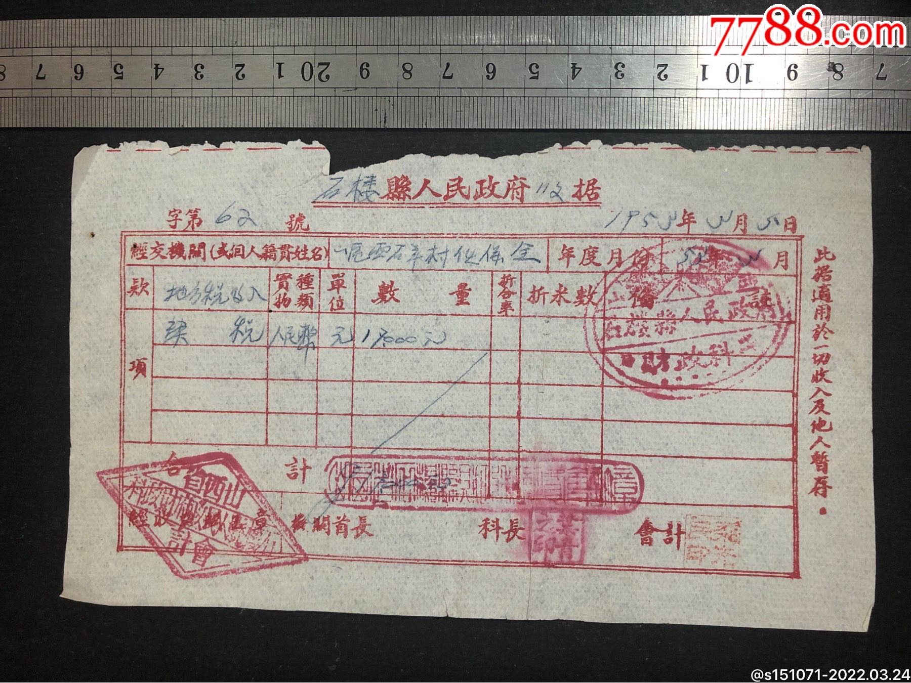 红冲发票限额_发票冲红的时间限制_发票红冲有时间限制吗