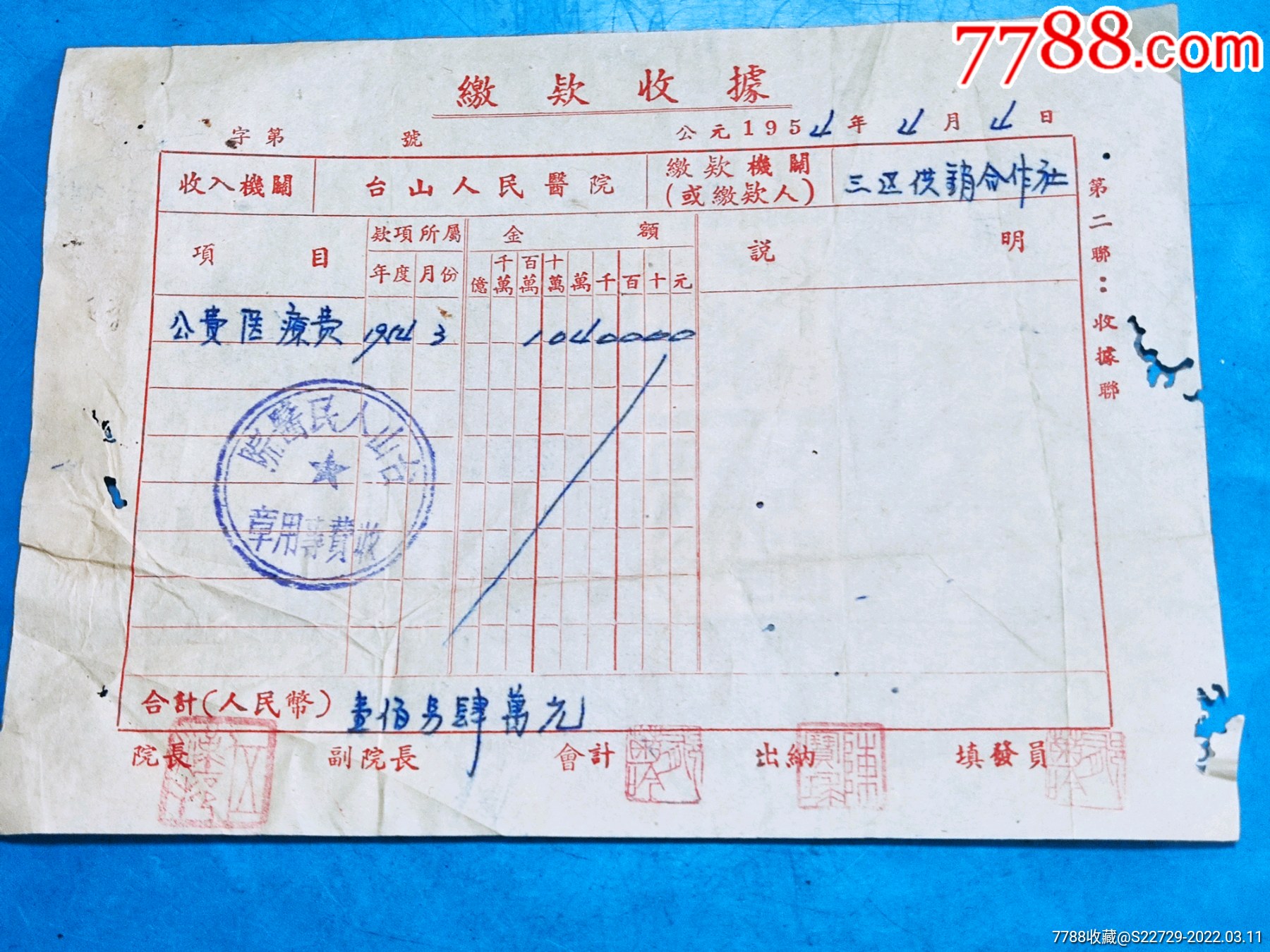 跨年的发票可以冲红吗_发票红冲有时间限制吗_不动产发票冲红