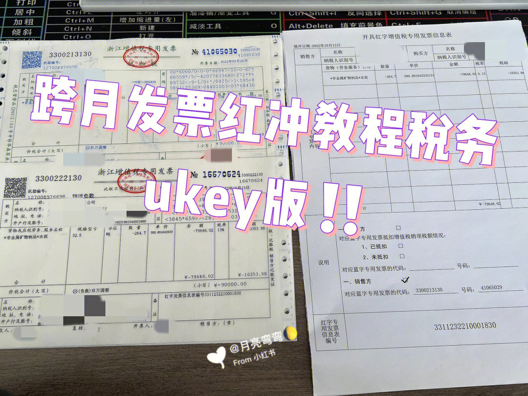 跨年的发票可以冲红吗_不动产发票冲红_发票红冲有时间限制吗