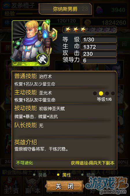 炉石传说专家级卡牌怎么获得_炉石传说专家模式奖励制度_炉石传说练习模式专家级有什么用