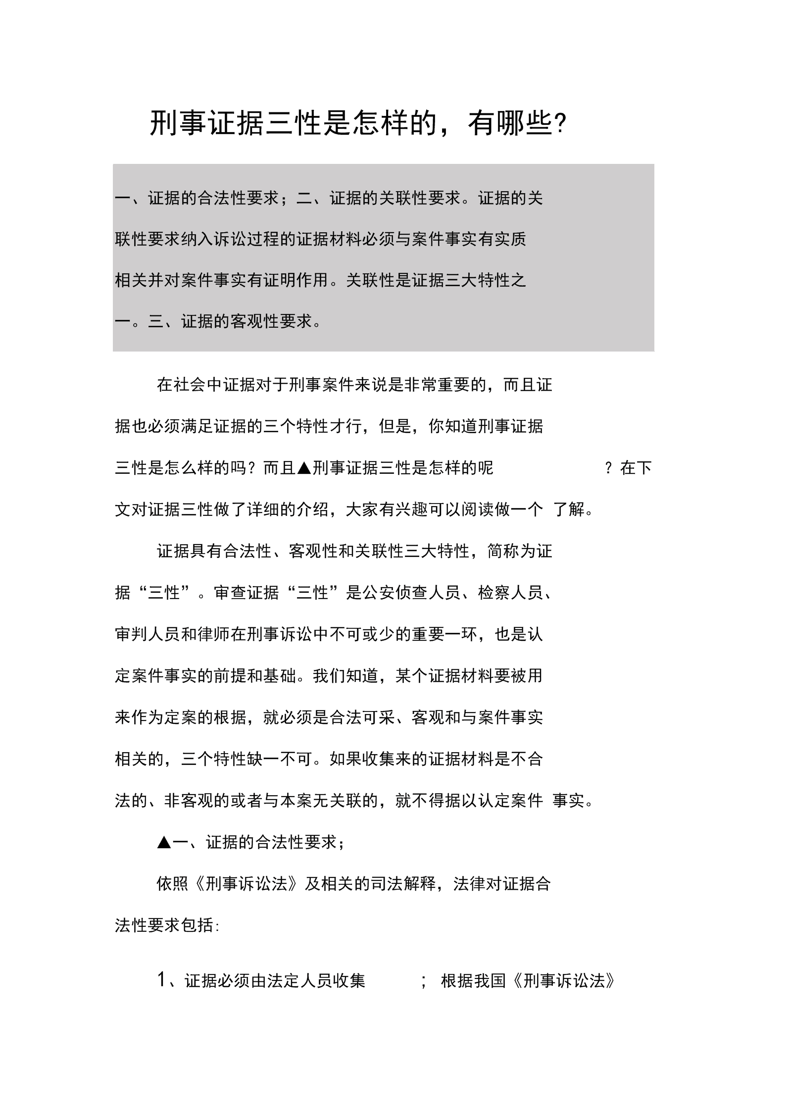 有案件关联是什么意思_关联宝贝是什么意思_支付宝关联账户是什么意思