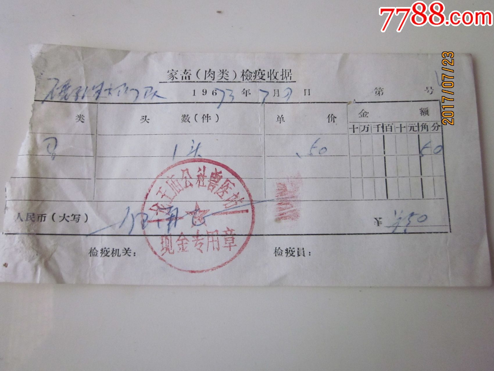 发票红冲有时间限制吗_发票限制冲红时间有影响吗_红冲发票限额