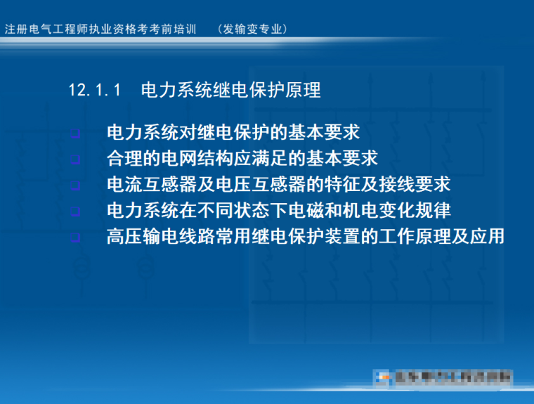 继电保护图看不懂_继电保护图纸讲解_继电保护装置图例