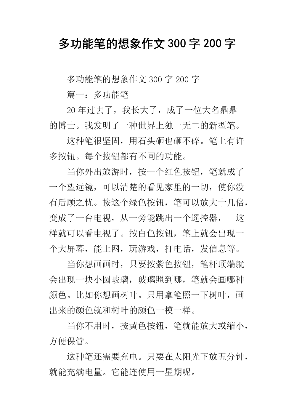 长大后我想成为科学家450字_科学长大了_长大了想做科学家作文