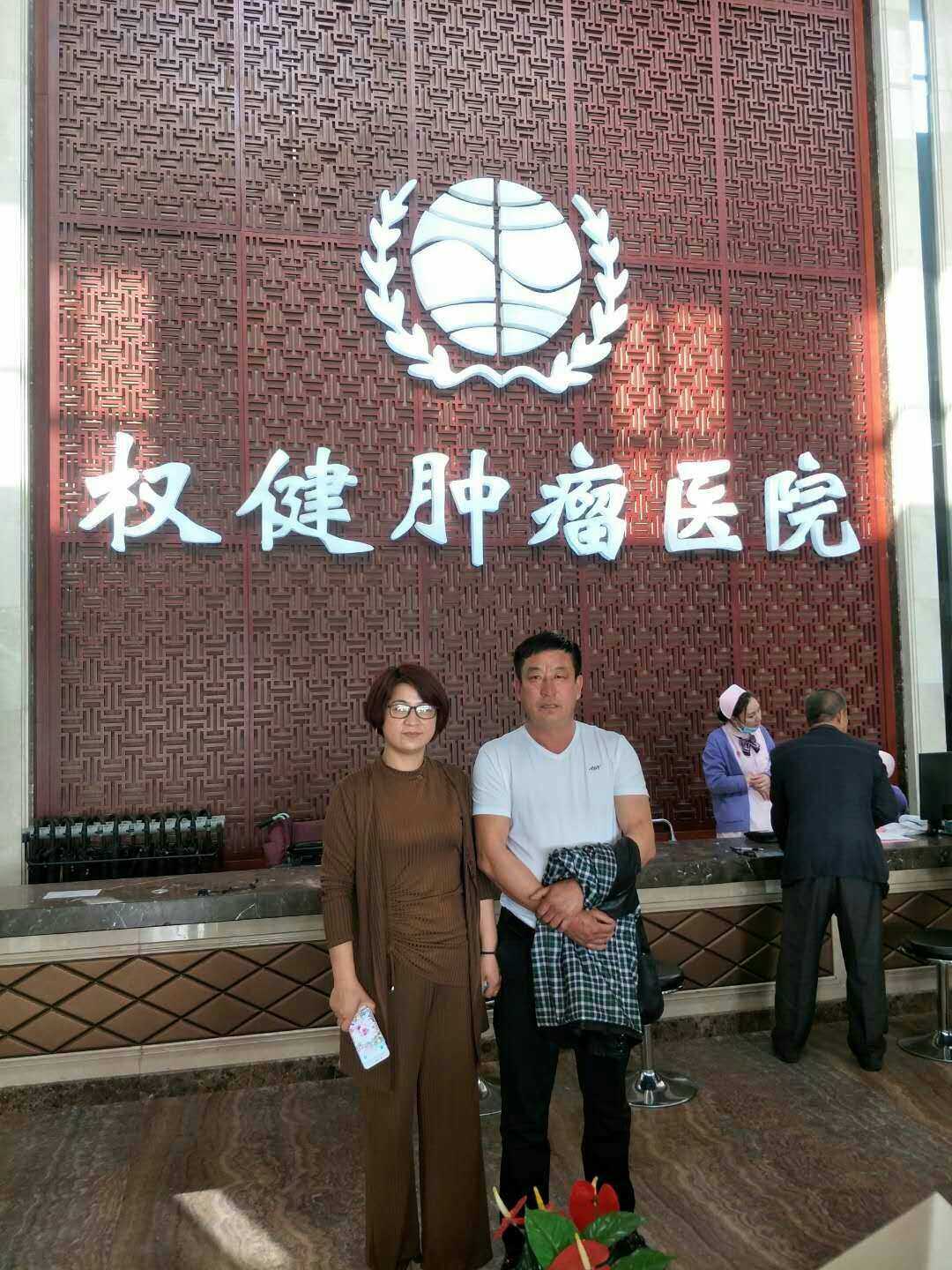 束昱辉权建自然医疗秘方是传俏吗_束昱辉民间秘方_权健老总束昱辉是军人吗