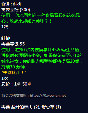 怀旧服迅猛龙蛋有什么用_怀旧服迅猛龙蛋烹饪图纸_魔兽世界迅猛龙蛋食谱哪里买