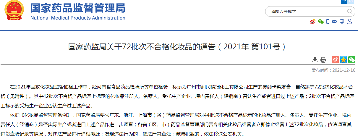 国家对化妆品实行什么管理_后是哪个国家的化妆品_化妆品国家按照什么划分