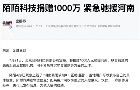 明星捐步数是什么软件_捐步数有什么好处_捐步数是什么软件