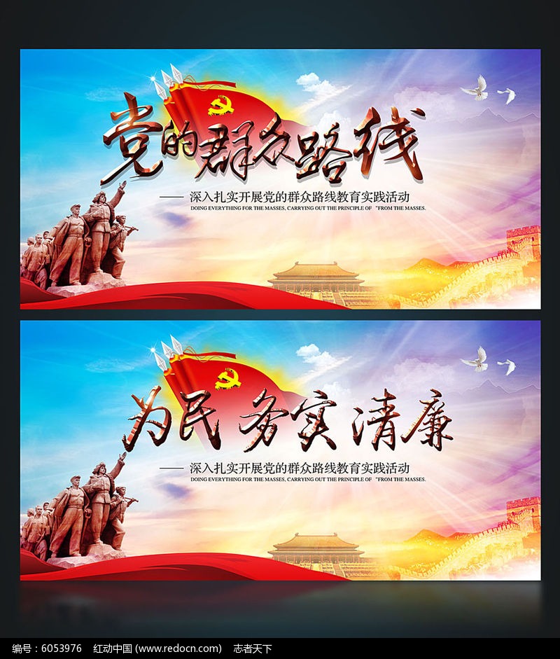 艰苦奋斗作风建设_中央领导讲话 群众路线教育 艰苦奋斗作风_保持艰苦奋斗的作风会议
