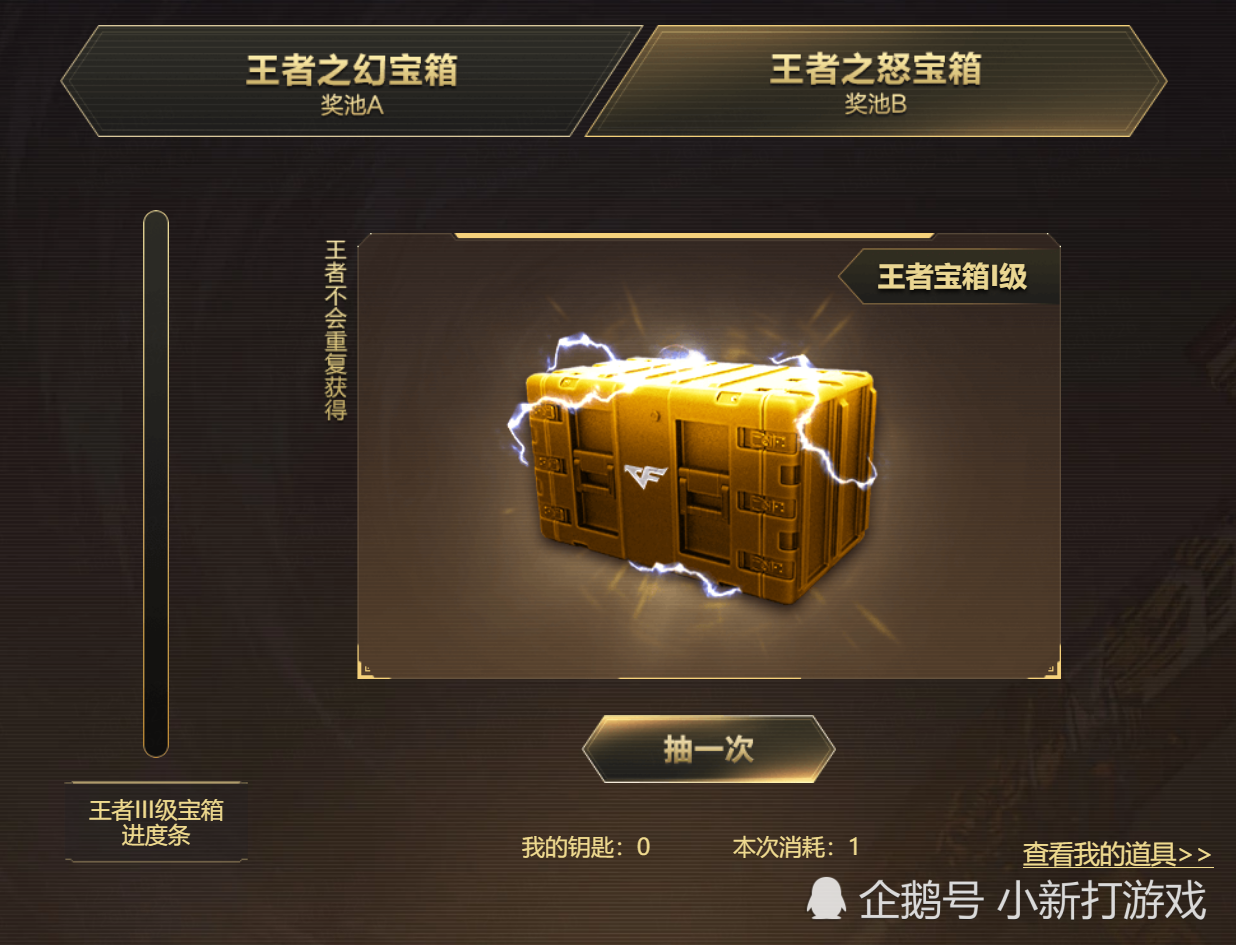 cf每日一抽需要的钥匙数_cf抽奖钥匙消耗怎么算_cf钥匙抽奖概率