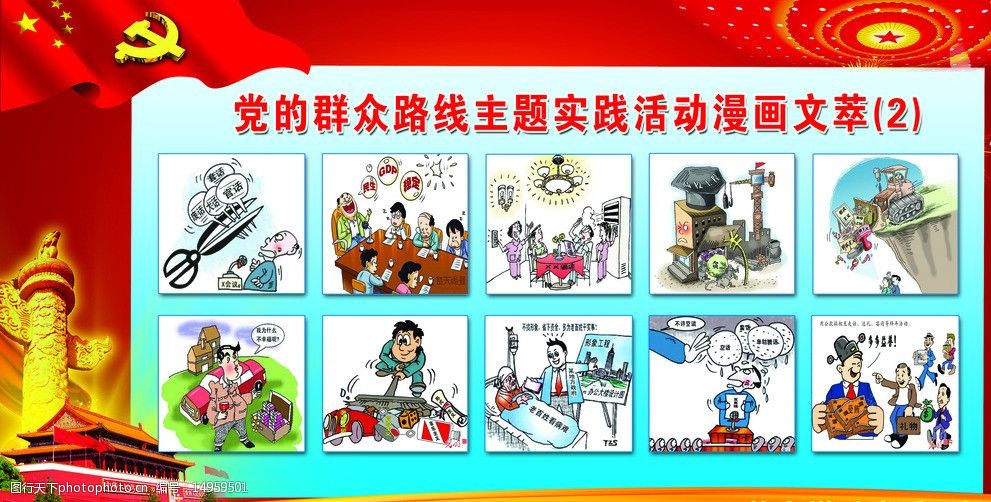 中央领导讲话 群众路线教育 艰苦奋斗作风_党艰苦奋斗的作风提出_艰苦奋斗作风的会议