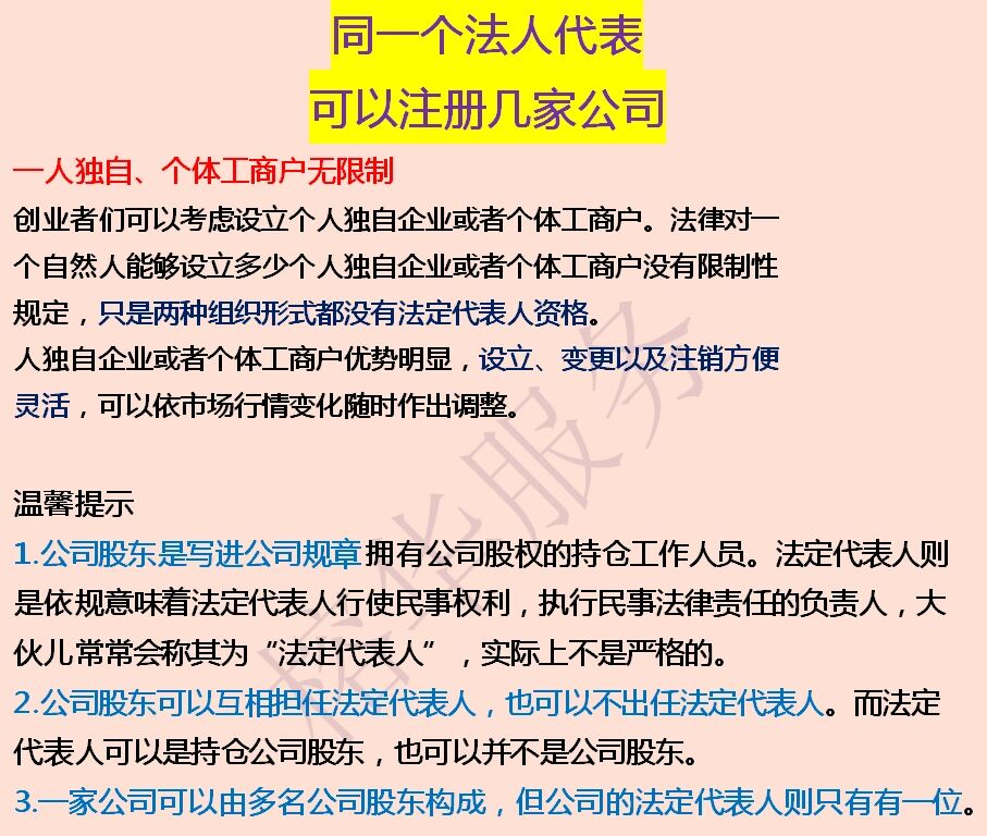 做法定代表人好吗_法定代表人有什么好处_法定人代表需要负什么责任