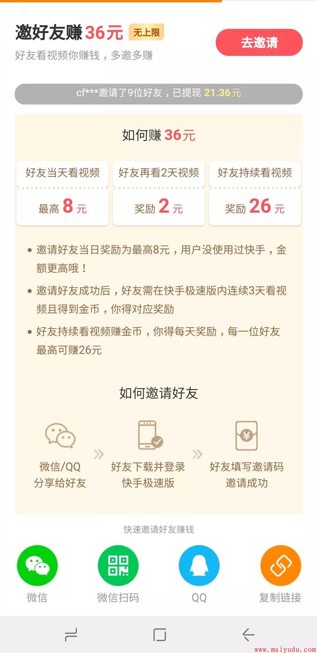 快手双击66可以赚钱吗_双击赚钱快手可以提现吗_快手双击有钱吗