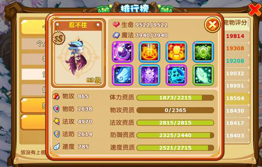 qq自由幻想宠物5级没出技能_自由幻想宠物技能书_自由幻想宠物主动技能有哪些