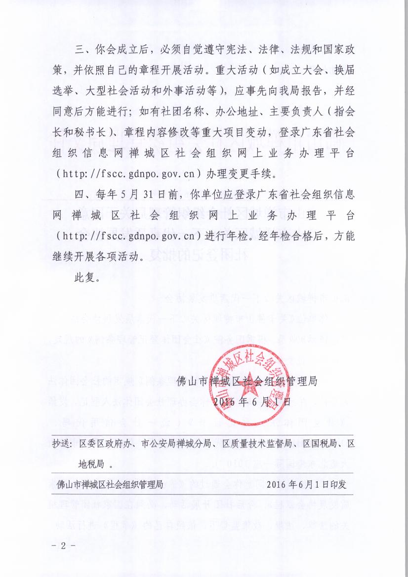 佛山市禅城区计划生育服务中心_禅城区卫生和人口计划生育局怎么样_禅城区计生服务站