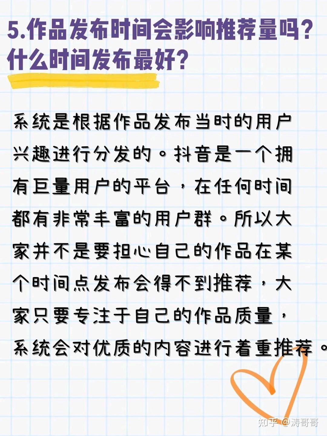 快手拍什么样的作品好上热门_拍快手上热门有什么标准_拍快手能上热门的视频