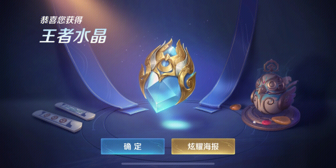 王者荣耀抽箱子技巧_奥拉星次进化水晶_1次抽到荣耀水晶技巧