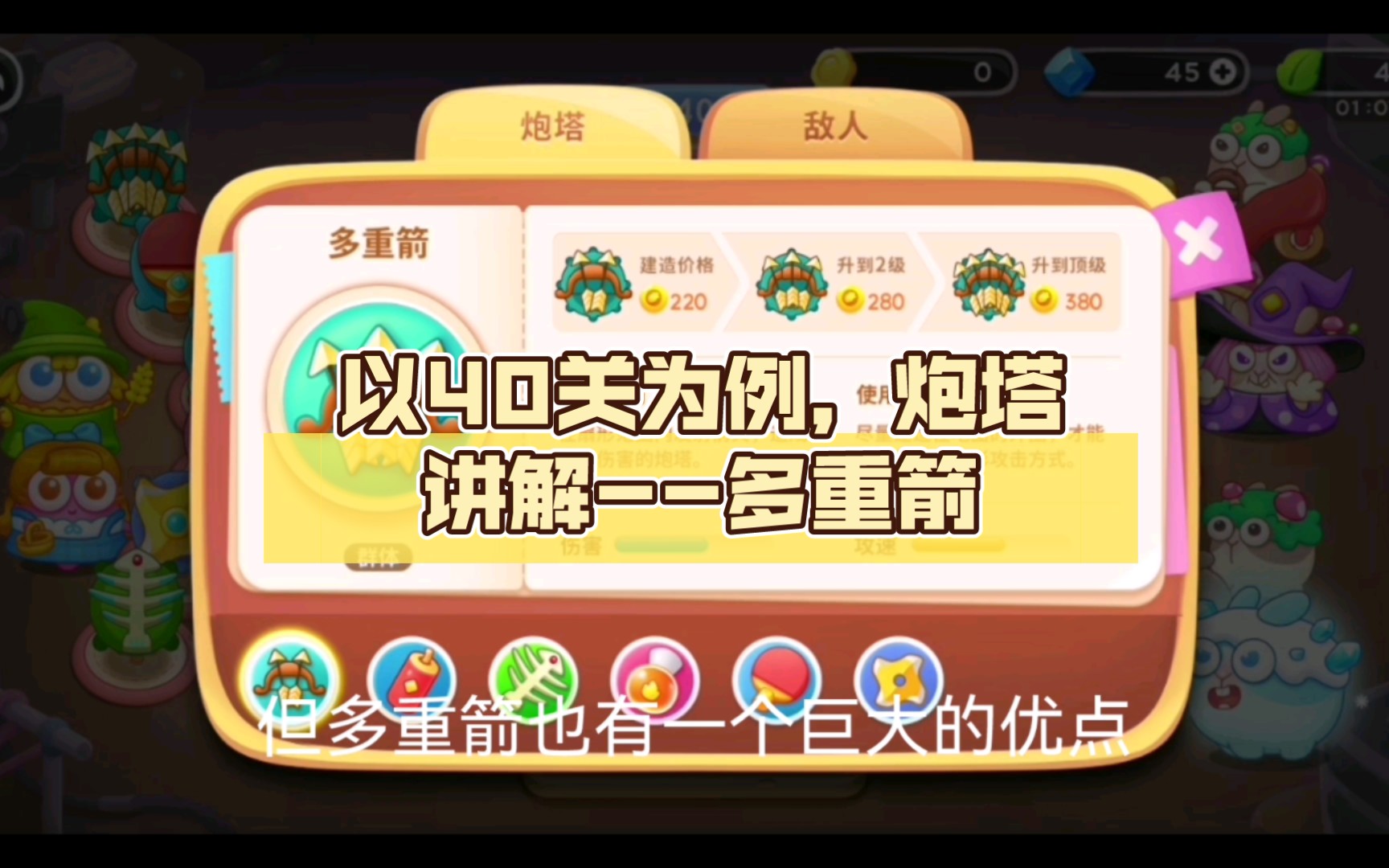 保卫萝卜2无限金币版随便种_萝卜保卫战破解版下载_萝卜保卫战破解版无限钻石