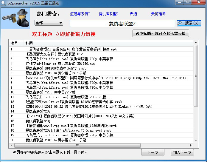 神器热门软件上怎么下载_神器软件下载_上热门神器软件