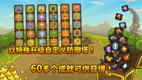 萝卜保卫战无限金币版_保卫萝卜2无限金币版随便种_萝卜保卫战破解
