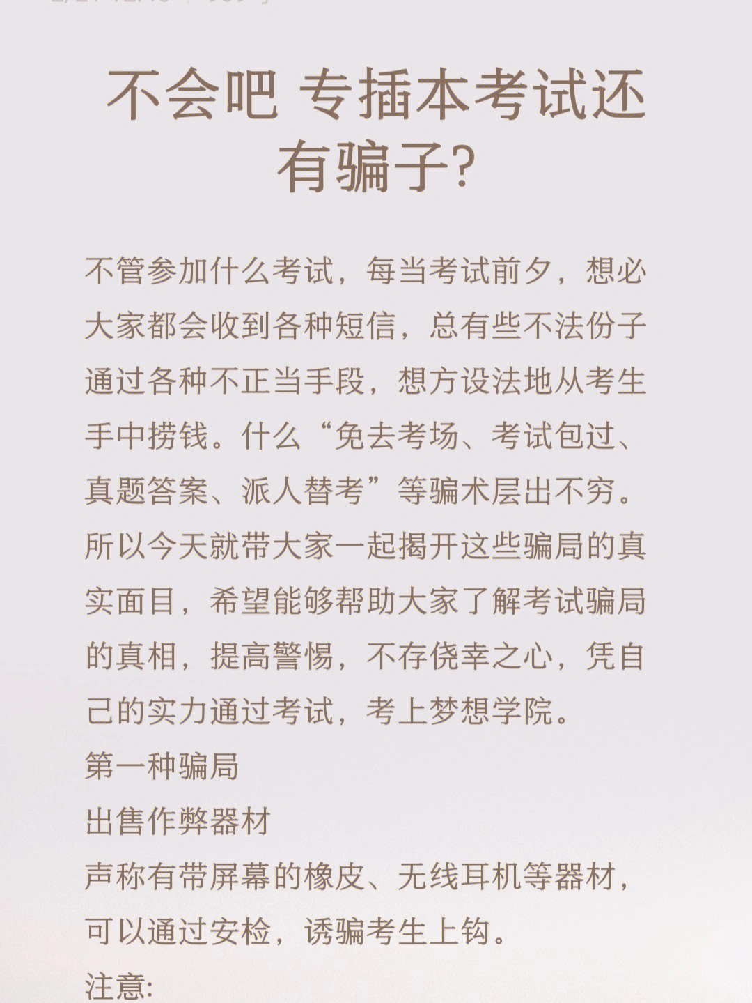 启航教育办证是真的吗_启航教育骗局没人管么_启航教育事件