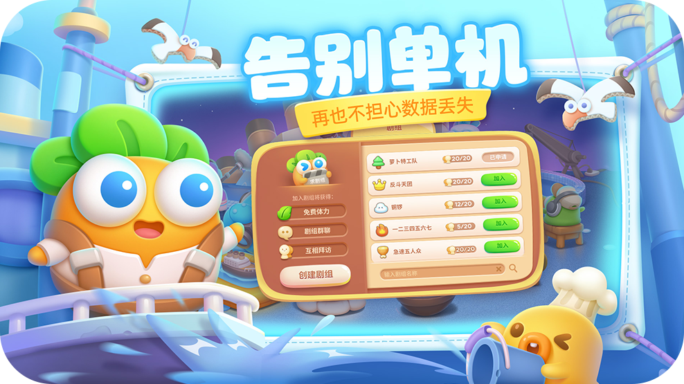 萝卜保卫战破解_保卫萝卜2无限金币版随便种_萝卜保卫战破解版下载