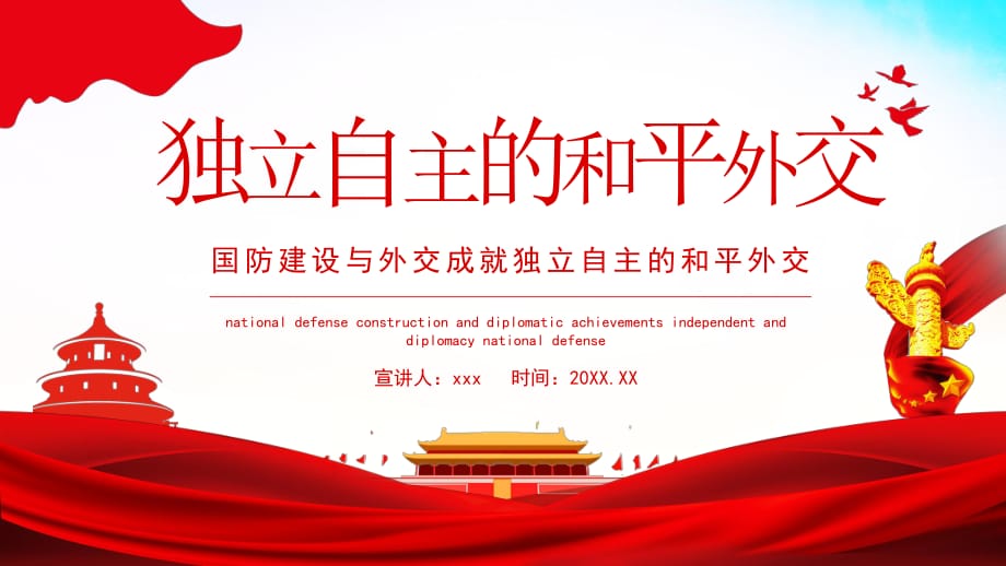 微笑面对人生的例子_中国人爱好和平的例子_复杂人假设的例子