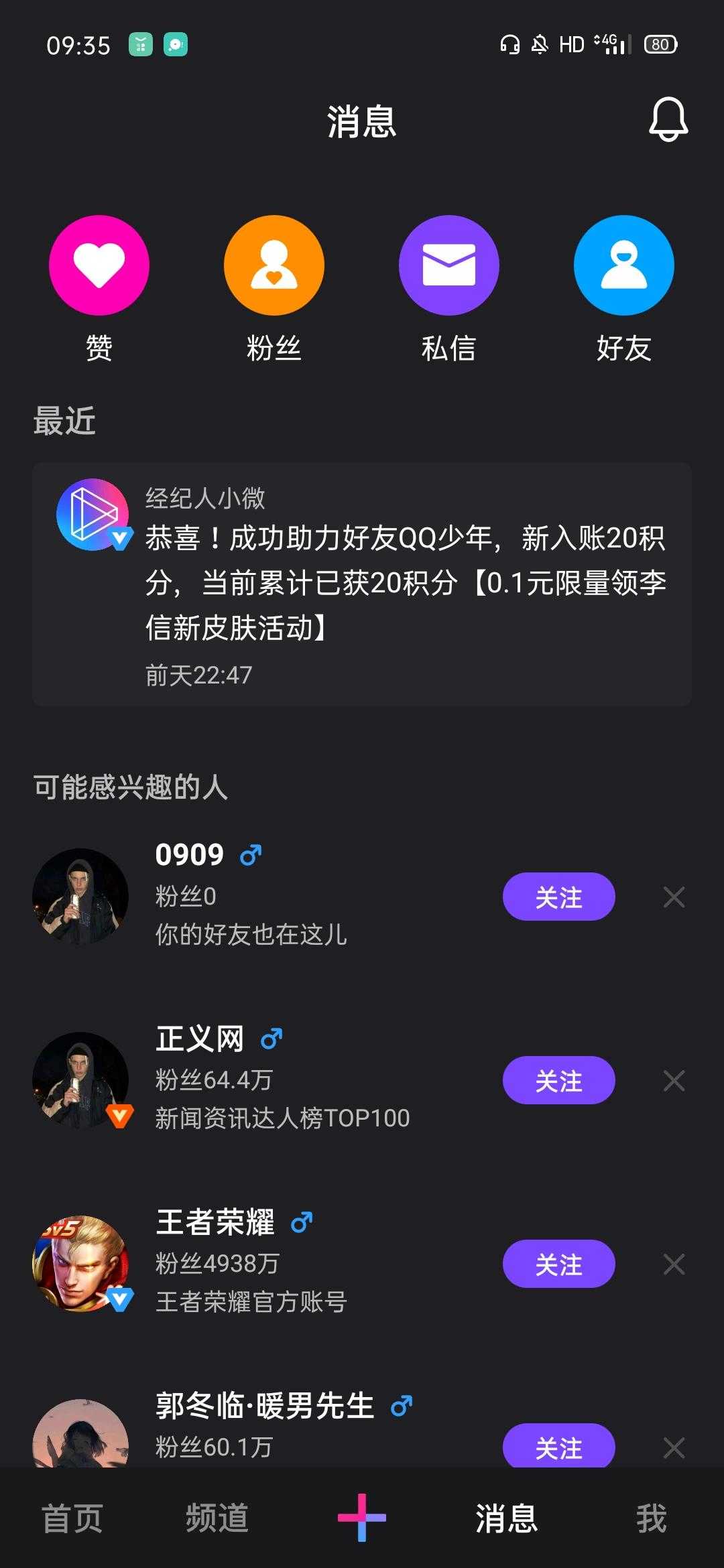 有没有专业点赞的平台_有赞支持的平台_有赞有扣点吗