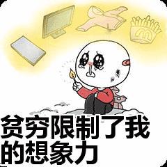 贫穷限制了想象力什么意思_贫穷限制想象力哲学原理_是贫穷限制了想象力图