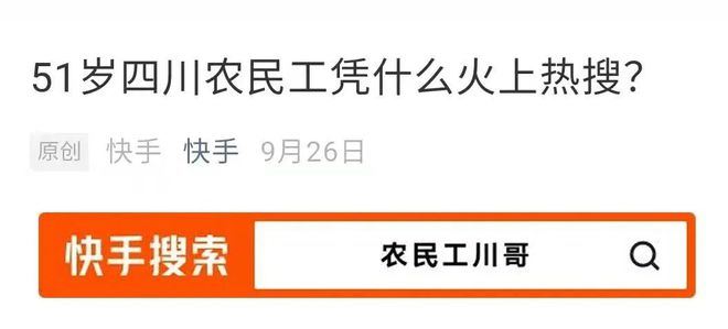 热门快手名字_热门快手号_gif快手热门