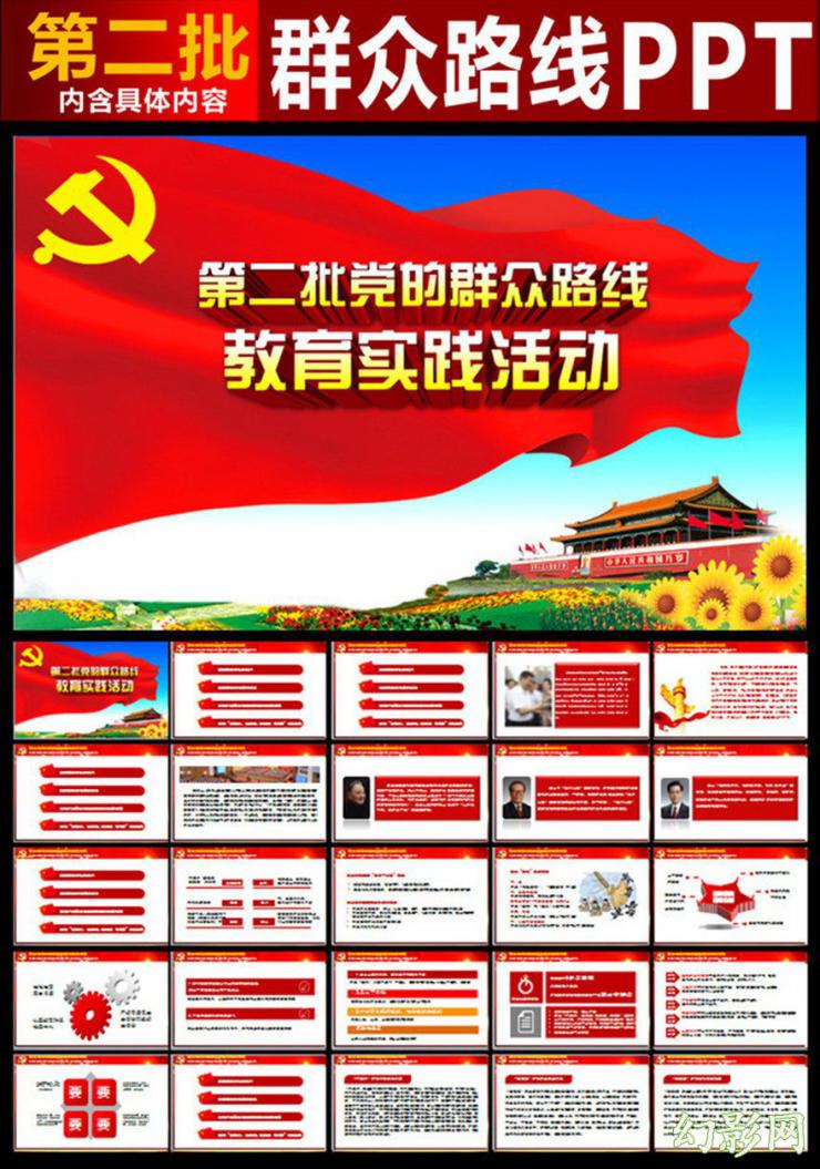 群众路线教育的主要任务_群众路线教育的具体要求_群众路线教育是哪年