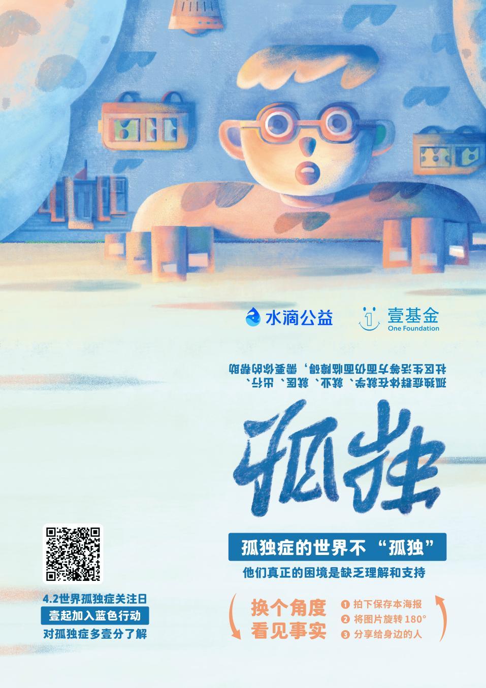 关爱心智障碍者公益活动_关爱心智障碍者活动主题_深圳市守望心智障碍者家庭关爱协会