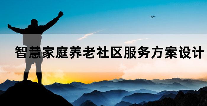 如何看待我国老年人福利服务_中国老年人福利发展的思考_我国老年福利存在的困境