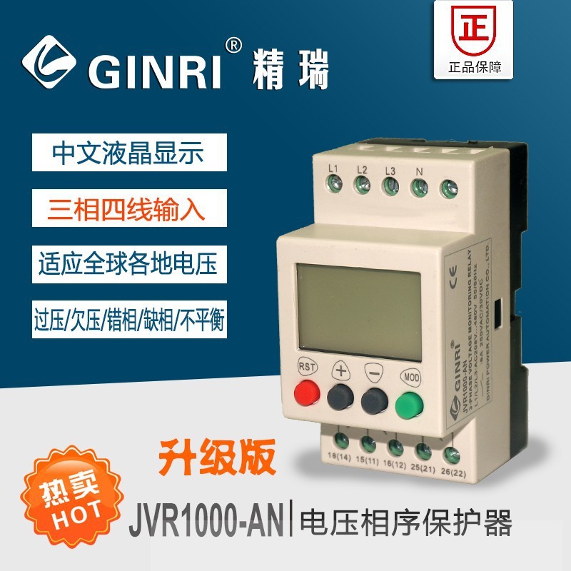 欠压保护的功能是什么_欠压保护有用吗_欠压保护是什么