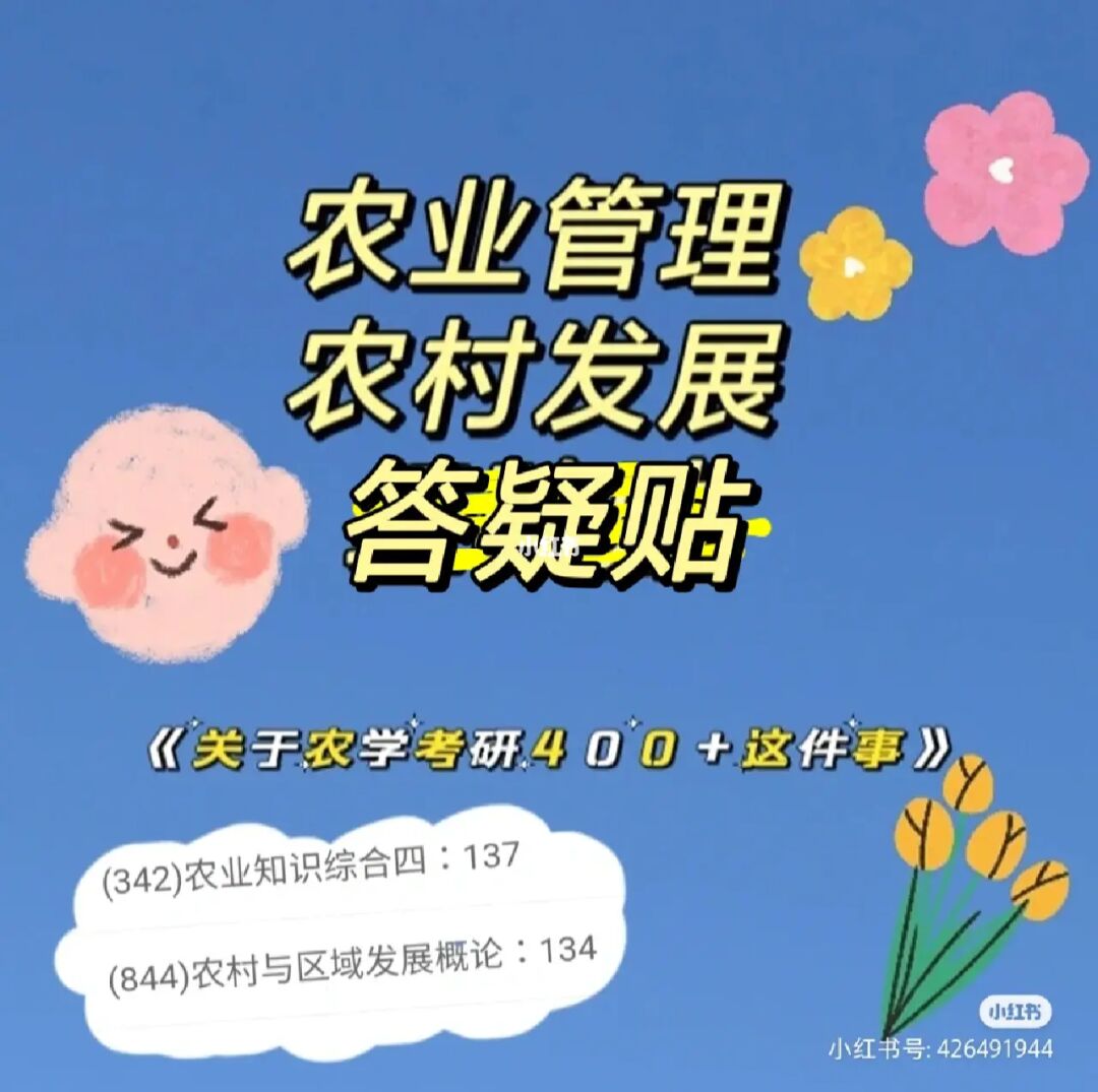农村经营管理站主要职责_农村经济经营管理站怎么改革_农村经济管理站怎么样