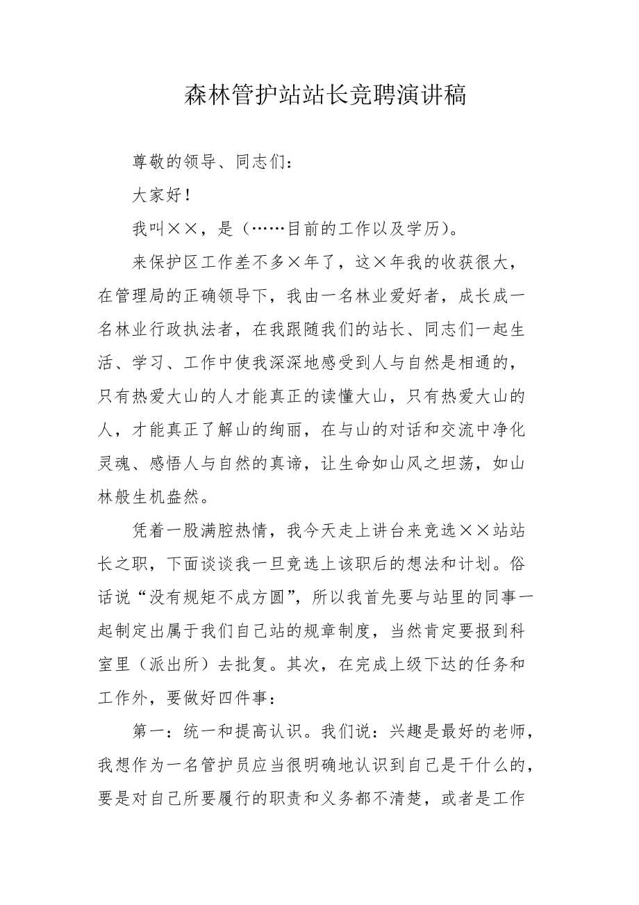 农村经济管理站职责_农村经济管理站属于什么行业_农村经济管理站怎么样