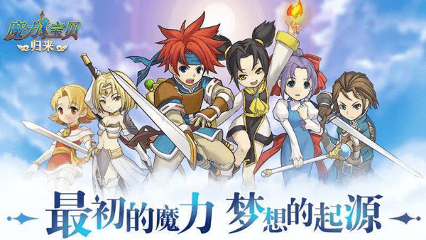 魔力宝贝各职业五转技能_魔力宝贝转职技能_魔力宝贝5转技能介绍