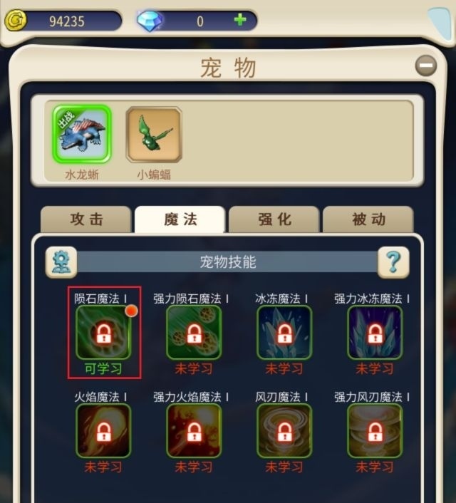 魔力宝贝5转技能介绍_魔力宝贝转职技能_魔力宝贝几转