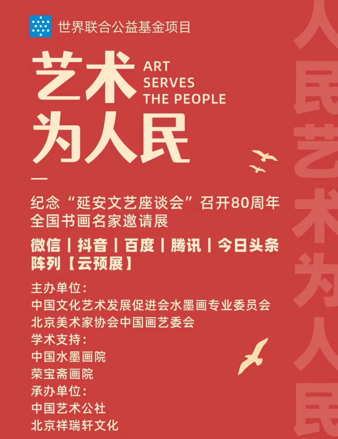 使用人民的国家_对国家对人民对社会有用的人_人民即国家