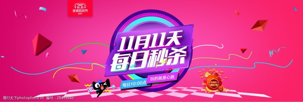 淘宝秒杀技巧问题_淘宝秒杀要回答问题_秒杀淘宝回答问题要付钱吗
