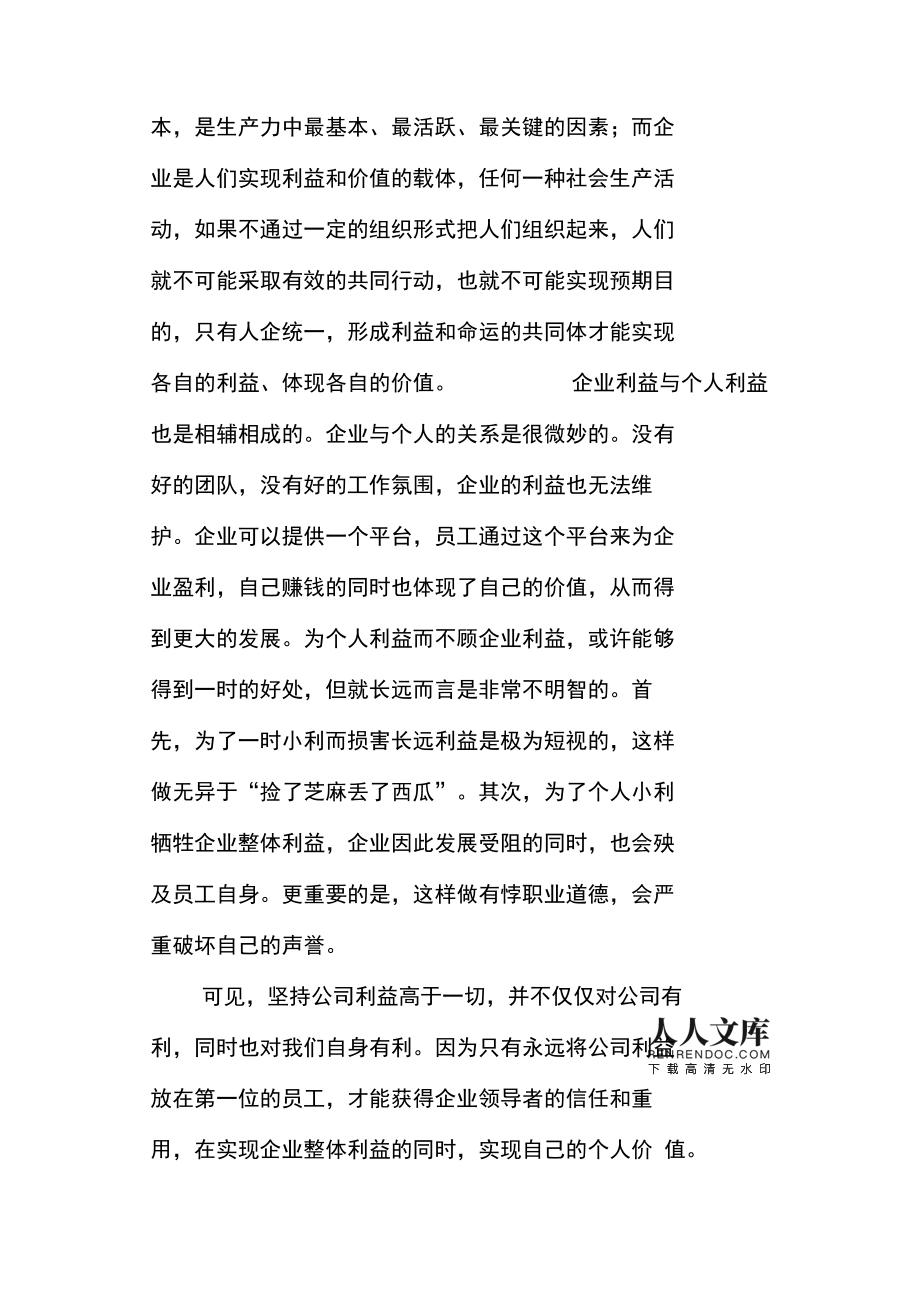 经济法责任和经济责任_经济法是个人责任本位法_经济法责任具体形态