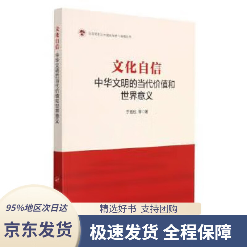 文化大繁荣与提升国家文化软实力(上)